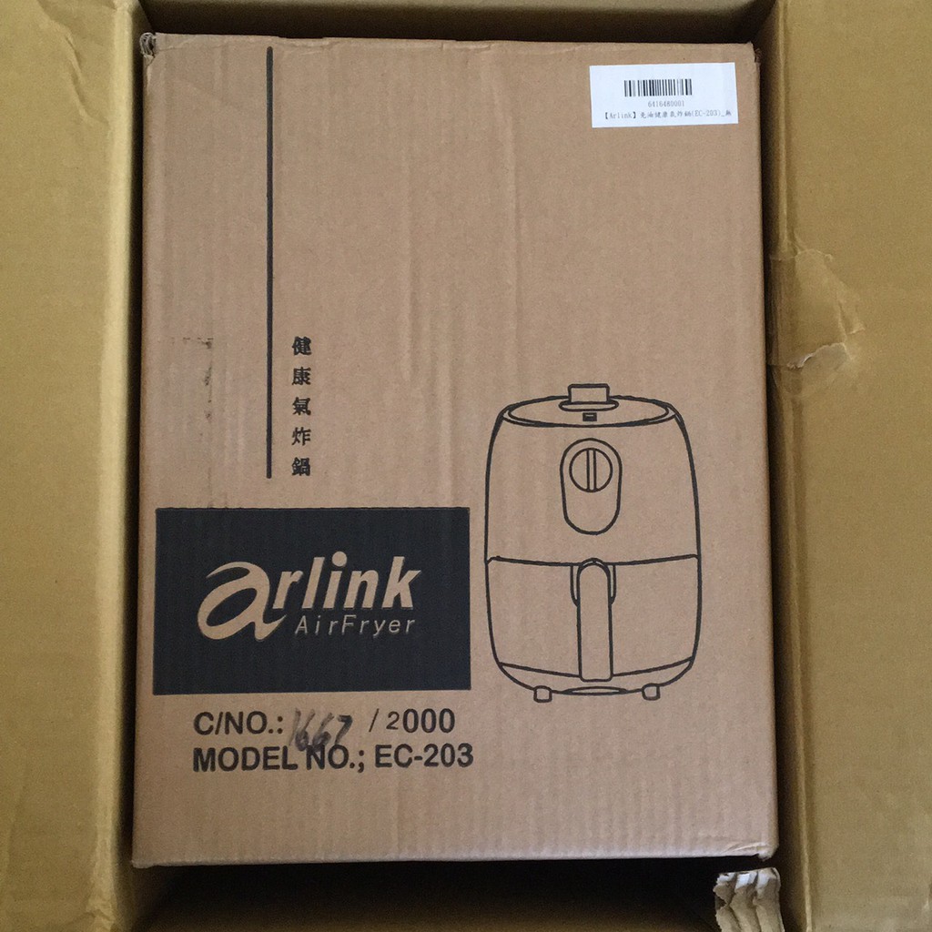 【Arlink】免油健康氣炸鍋(EC-203)免運喔!!!