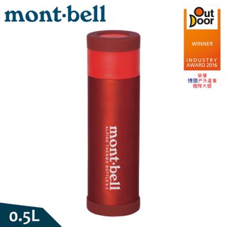 【Mont-Bell 日本 Alpine Thermo Bottle 0.5L保溫瓶《鮮紅》】1124617//悠遊山水