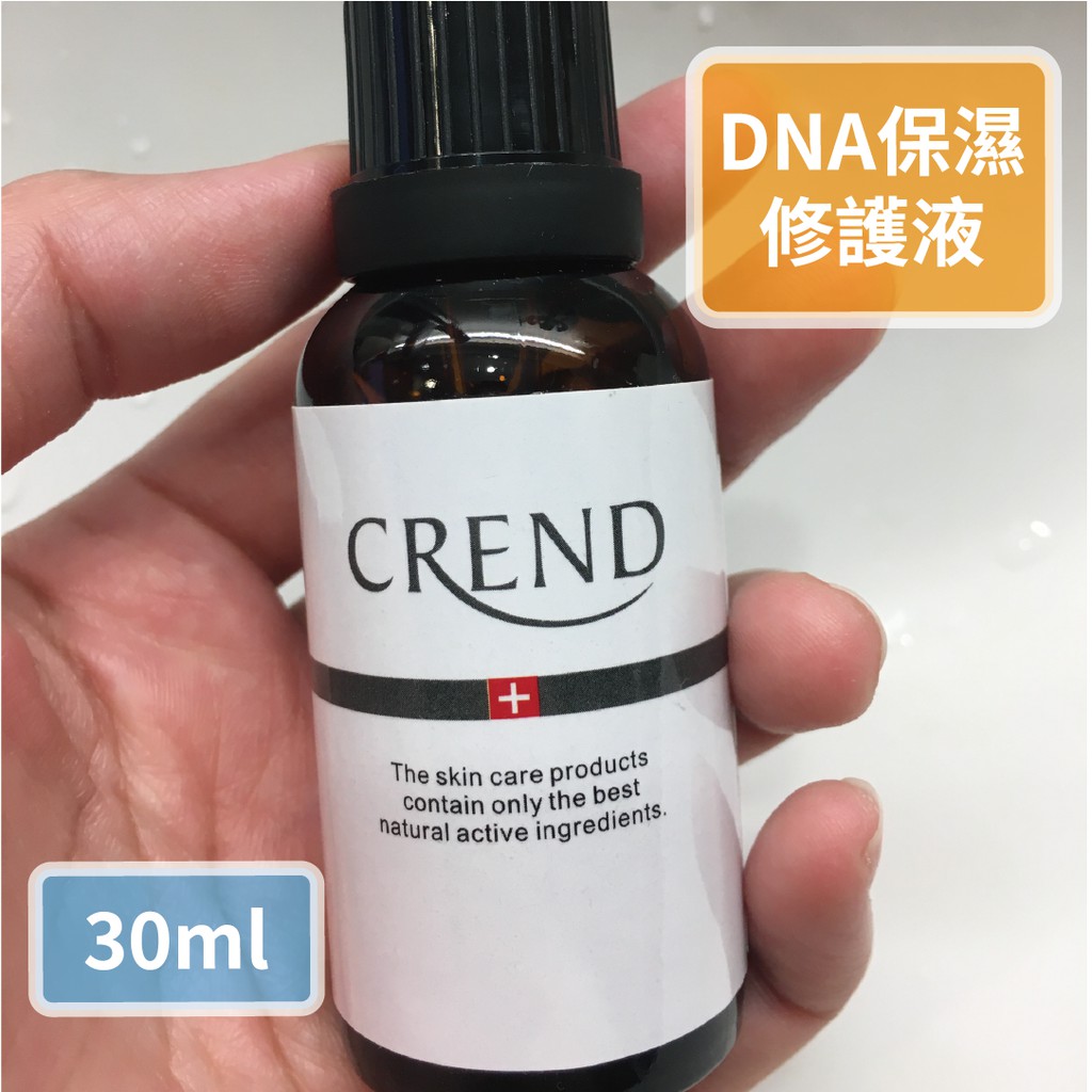 CREND DNA保溼修護液 消紅腫 撫平痘痘 結痂液 紋繡必備