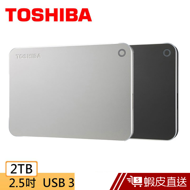 TOSHIBA 東芝 P2 2TB 2.5吋 金耀碟 行動硬碟 隨身硬碟 外接硬碟  蝦皮直送