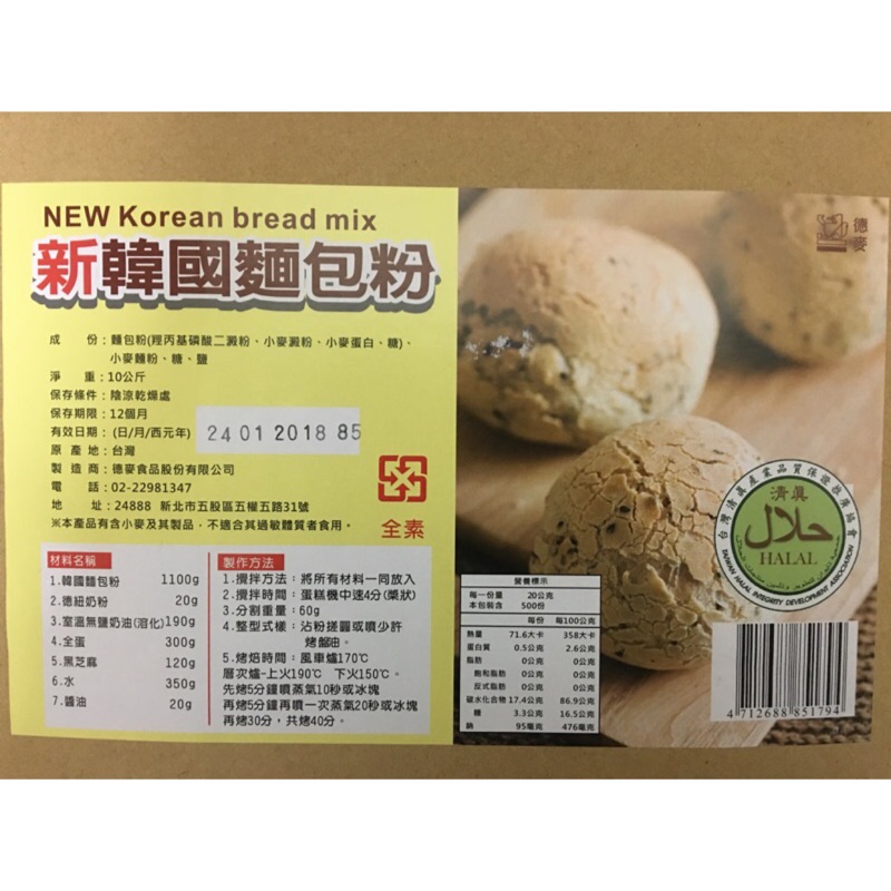 德麥韓國麵包粉/500g/包
