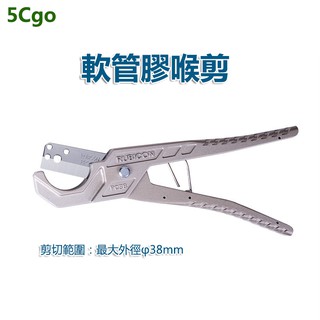 5Cgo【批發】含稅 省力軟管喉管剪刀RPC-38切管器管子割刀PE PB管子剪鋁材耐用 536829763778