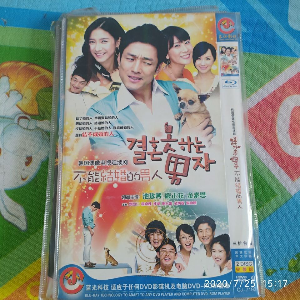 ㊣韓劇電視劇不能結婚的男人DVD碟片光盤 2碟碟片DVD光盤2802
