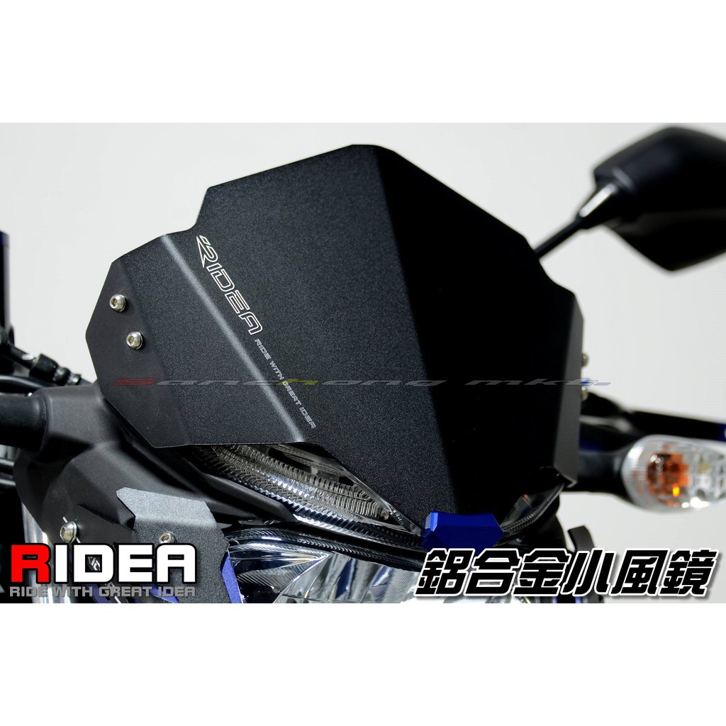 三重賣場 RIDEA部品 MT03 小風鏡 副水箱蓋 大燈頭罩 後扶手 水箱護網 鏈條調整器 前齒護蓋 內土除 DMV