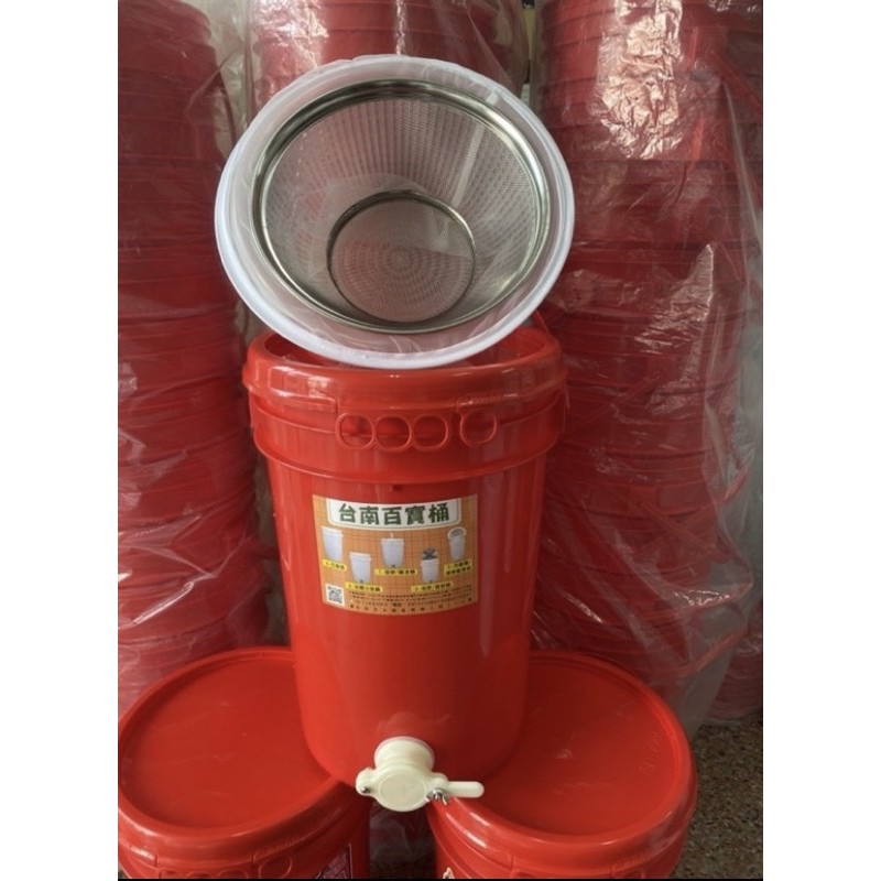 台南百寶桶23L全新法拉利紅流蜜桶過濾套組出售 濾蜂蜜神器，蜂農省時器/濾茶葉/濾豆渣/濾豆漿/過濾雜質/環保酵素過濾
