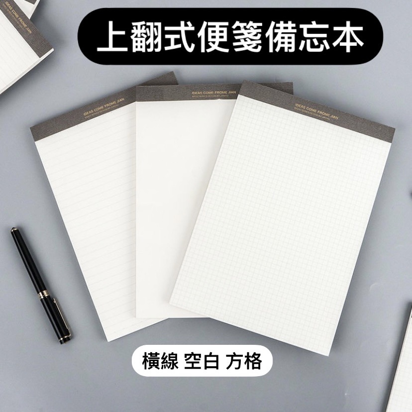 便箋本 優惠推薦 22年9月 蝦皮購物台灣