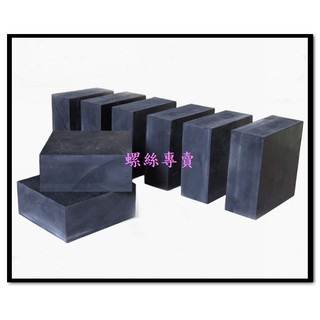 ⟡滿百出貨 ⟡50*50*10mm~100*100*50mm傢俱增高墊 止滑墊 橡膠腳墊 茶几沙發增高 耐磨