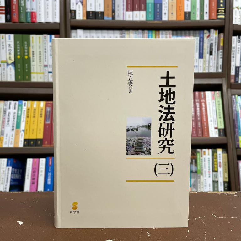 陳立夫 優惠推薦 2021年12月 蝦皮購物台灣