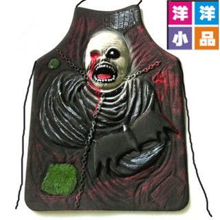 【洋洋小品 成人服裝萬聖節圍裙立體恐怖圍裙-骷髏圍裙】桃園平鎮萬聖誕節表演服舞衣道具cosplay大人造型