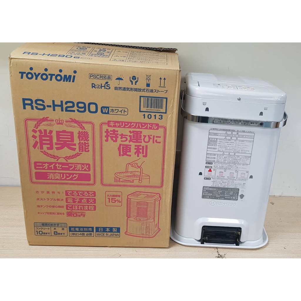 Jp8現貨提供toyotomi Rs H290 非舊款rs H29g開發票保固一年歡迎自取 蝦皮購物