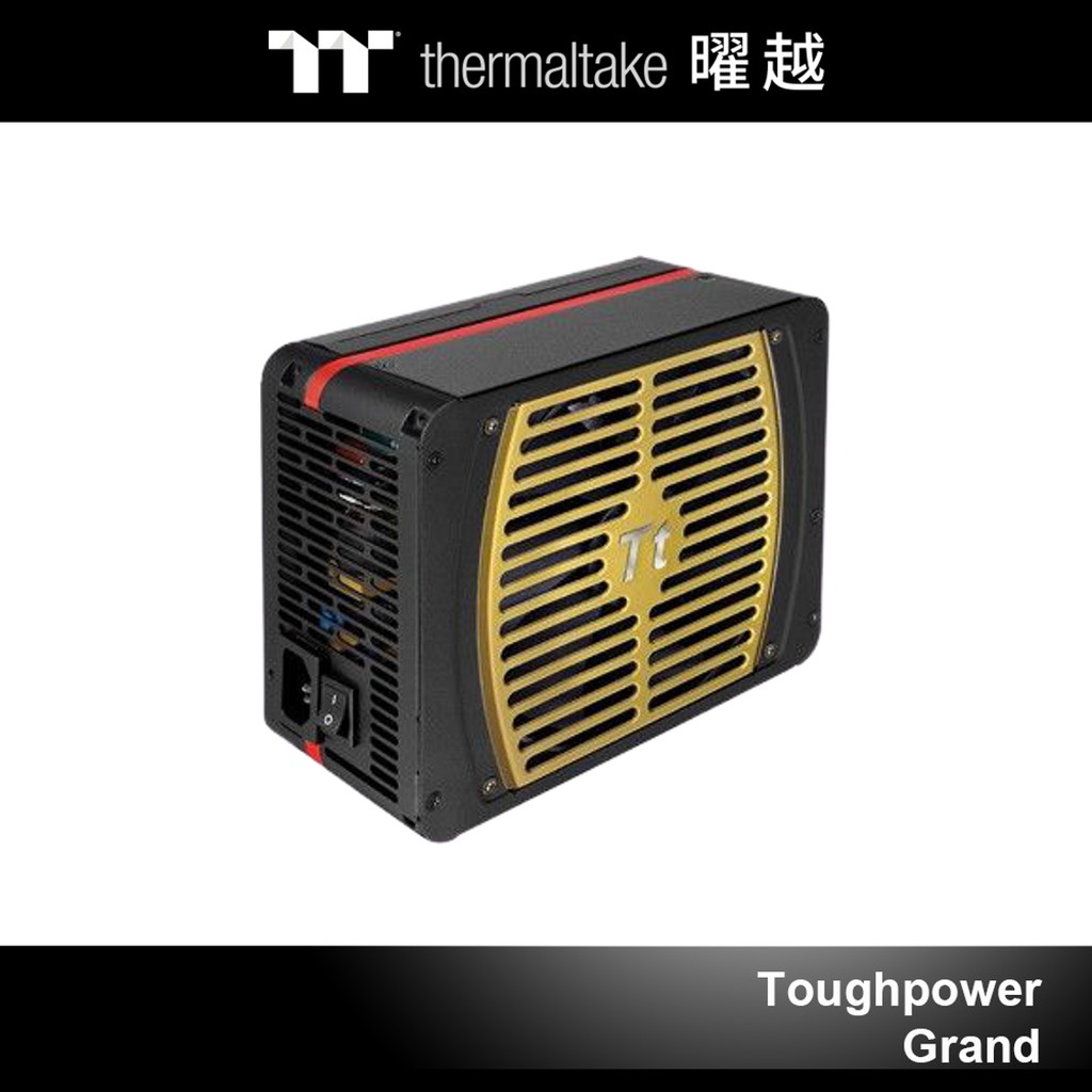 曜越 Toughpower 鋼影 Grand 金牌 全模組 電源供應器 650W 750W