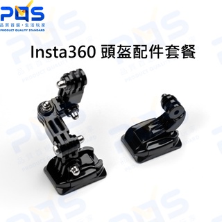 臺南PQS Insta360 頭盔配件套餐 安全帽支架 J型扣 頭盔下巴支架 安全帽頭頂支架 攝影周邊 原廠配件 公司貨