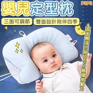 寶寶定型枕 防偏頭枕 3D立體定型枕 預防嬰兒扁頭 軟管定型枕 打造寶寶漂亮完美頭型 新生兒枕頭 防側睡枕 嬰兒枕頭