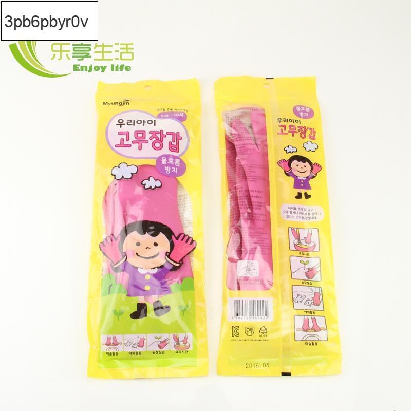 滿199出/pvc 手套▣韓國進口兒童乳膠防護手套兒童家務清潔手套兒童防滑乳膠手套