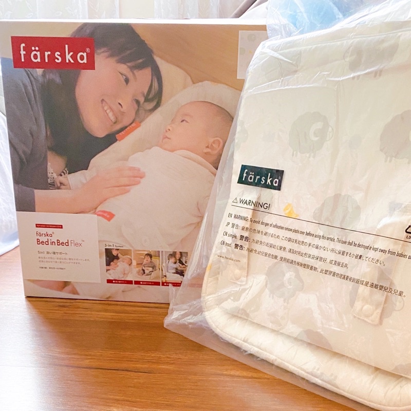 二手九成新 日本 farska 有機棉 床中床 育兒 寶寶 嬰兒 用品 嬰兒床 尿布台 餐椅 多功能