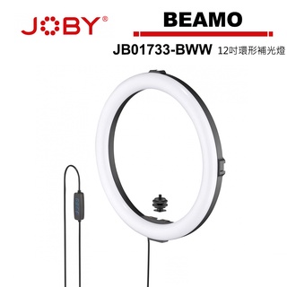 JOBY BEAMO 12吋環形補光燈/直播燈光 JB01733-BWW 公司貨
