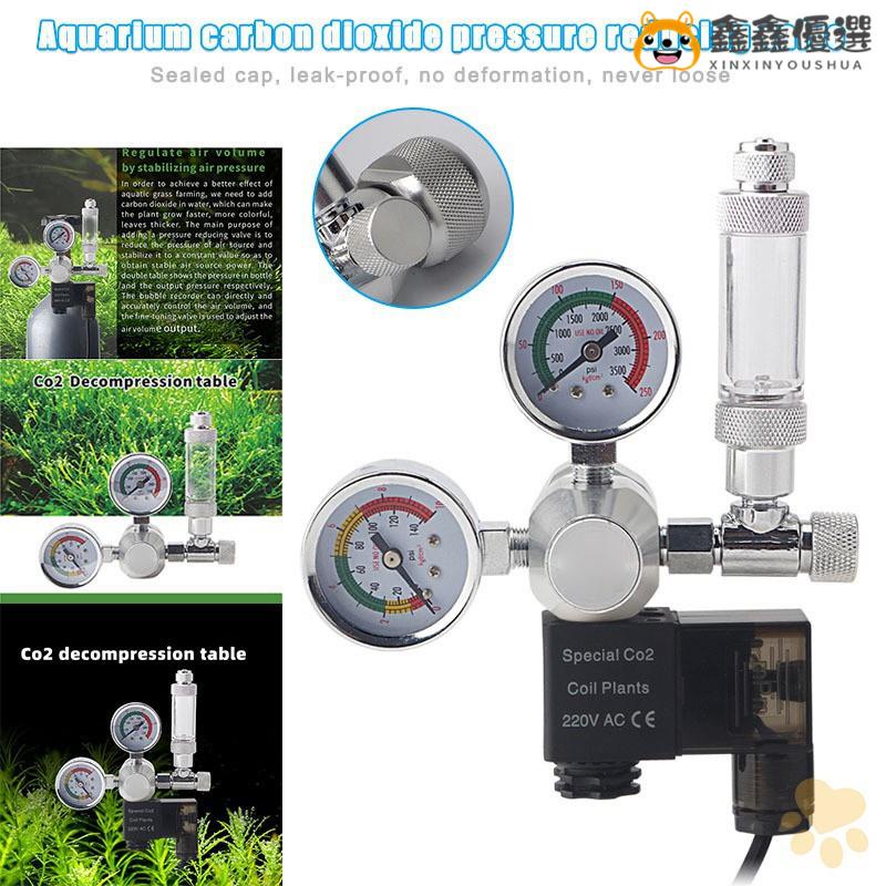 【熱賣現貨】水草缸二氧化碳減壓閥co2細化器二氧化碳電磁閥 水族箱鋼瓶大雙表鑫鑫優選