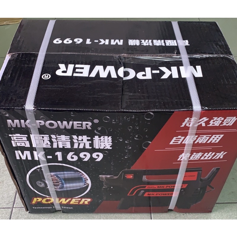 ☆傳奇工具☆ MK-POWER 高壓清洗機 洗車機 自吸兩用 泡沫洗車機 無刷馬達