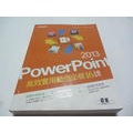 PowerPoint 2013高效實用範例必修16課（附光碟）》ISBN:9862769262│碁峰│文淵閣(ㄌ18袋)