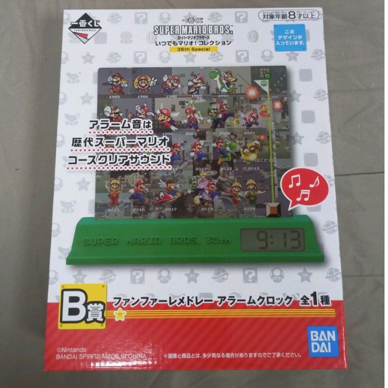 日版Bandai 瑪利歐 super Mario bros 35th special 一番賞 b賞  鬧鐘