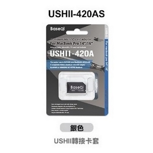 【BaseQi】MacBook Pro 2021系列鋁合金神隱轉接卡microSD卡套(420AS銀色)