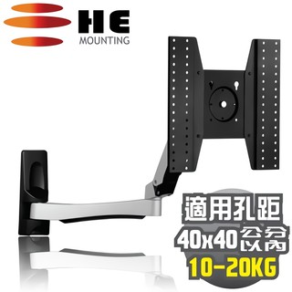 【HE】鋁合金雙旋臂互動式壁掛架(H20ATW-M) -適用10-20公斤