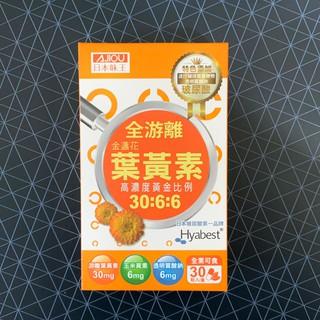 AAN~日本味王 金盞花葉黃素晶亮膠囊 添加玻尿酸 30粒/盒