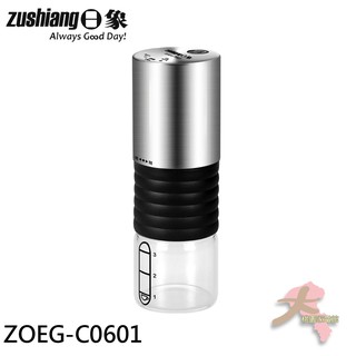 《大桃園家電館》日象 電動咖啡研磨機 ZOEG-C0601