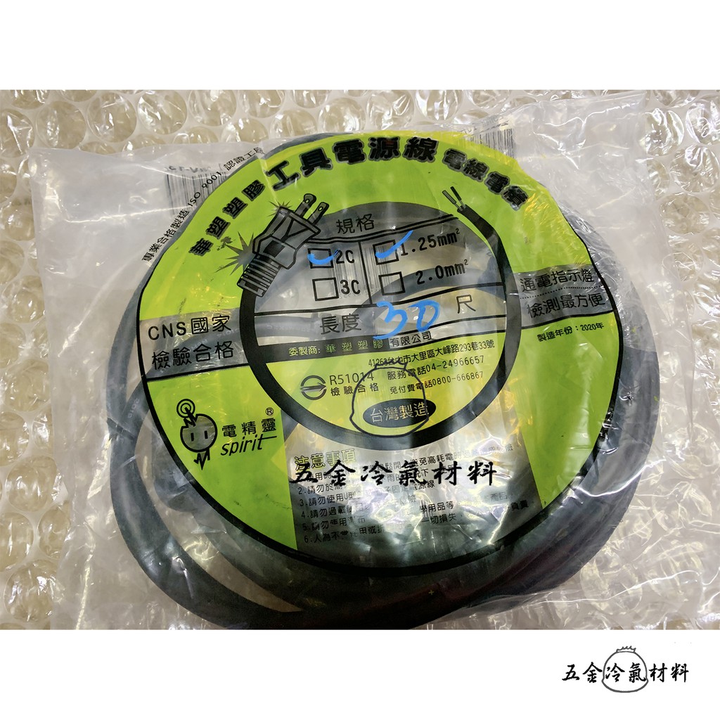 中古 vctf ２芯 富士電線 ＶＣＴＦケーブル 1.25mm2 100ｍ discoversvg.com