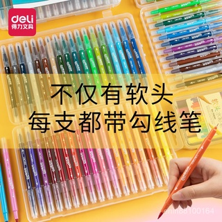 臺灣熱銷得力70733水彩筆套裝軟頭兒童幼兒園一年級用雙頭彩筆36色裝無毒 4RJG