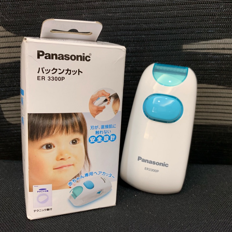Panasonic 兒童安全理髮器 （用過一次）