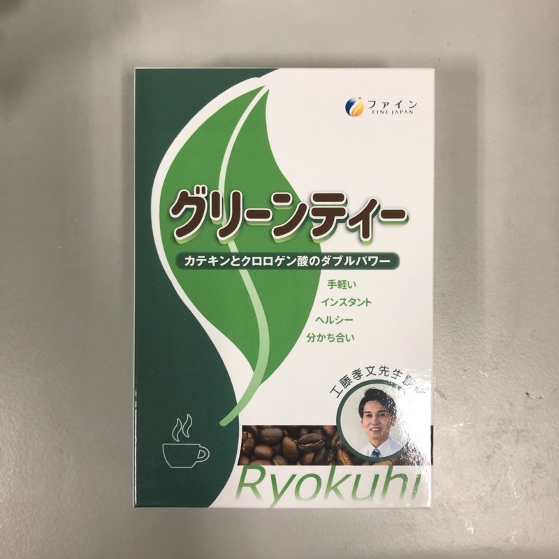 保留中 日本FINE 工藤孝文 咖啡綠茶 速纖飲 全新 4包700元