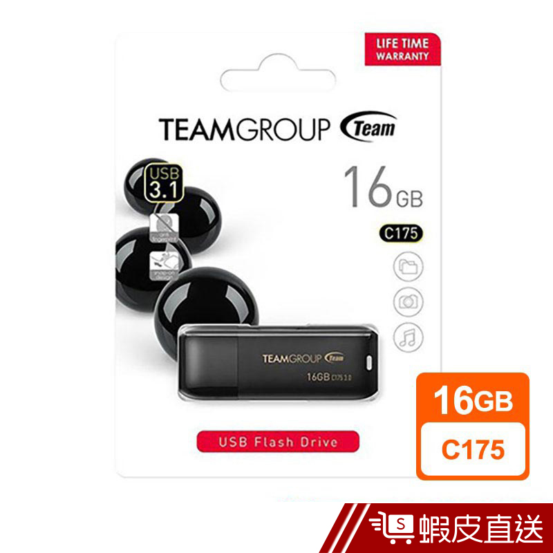 Team 十銓 16G C175 USB3.0 隨身碟 珍珠碟  現貨 蝦皮直送