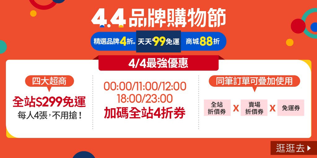 生活好事多 壁貼壁紙地板貼專賣店 線上商店 蝦皮購物