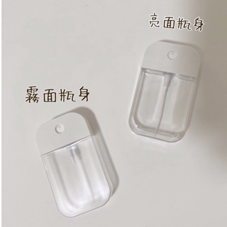Shimada生活選物｜單買酒精噴瓶及矽膠套 酒精噴霧瓶 酒精分裝瓶
