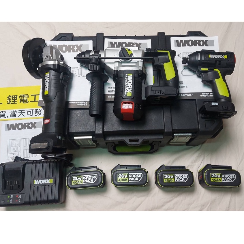 全新威克士 水電三機組 WU388 WU290D WU279 WU291D  三機組含4215工具箱 水電組 鋁模三機組