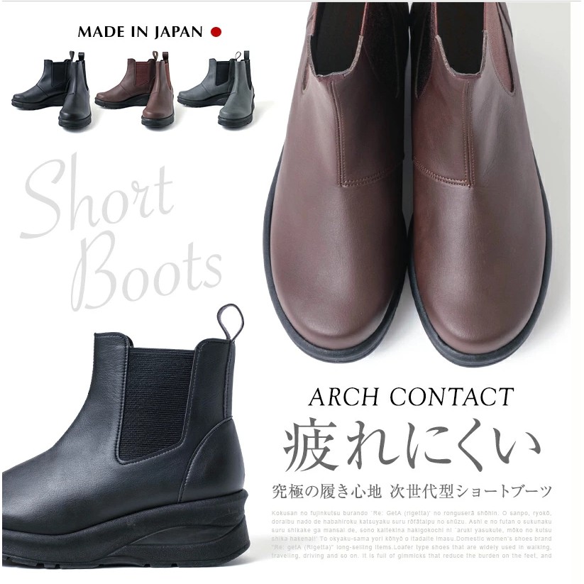 ❤️【好物】好送禮【日本製 ARCH CONTACT】側鬆緊坡跟鞋底 手工職人鞋 APP