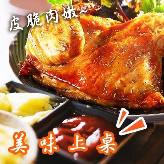 【百佳食品】超大義式香草烤半雞(1100g/包)