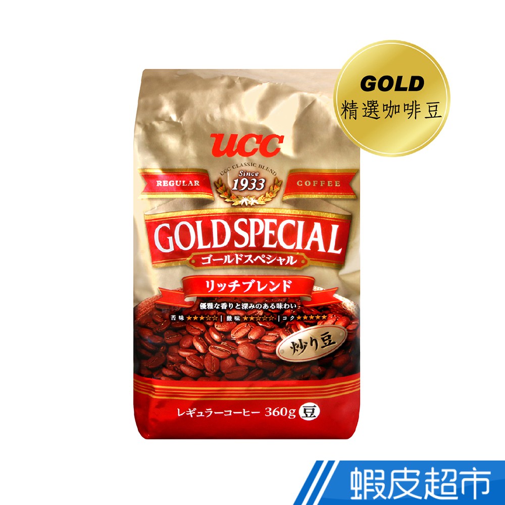 UCC GOLD精選咖啡豆 360g 現貨 蝦皮直送