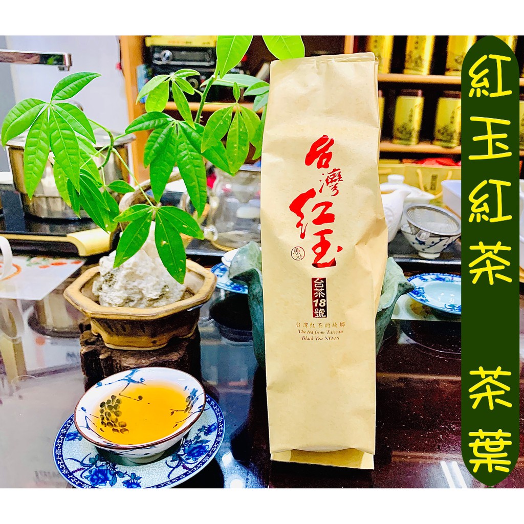 日月潭-紅玉紅茶(台茶18號)(茶葉75克)(精緻手採茶)( 紅玉 紅茶 台茶 18號 茶 )