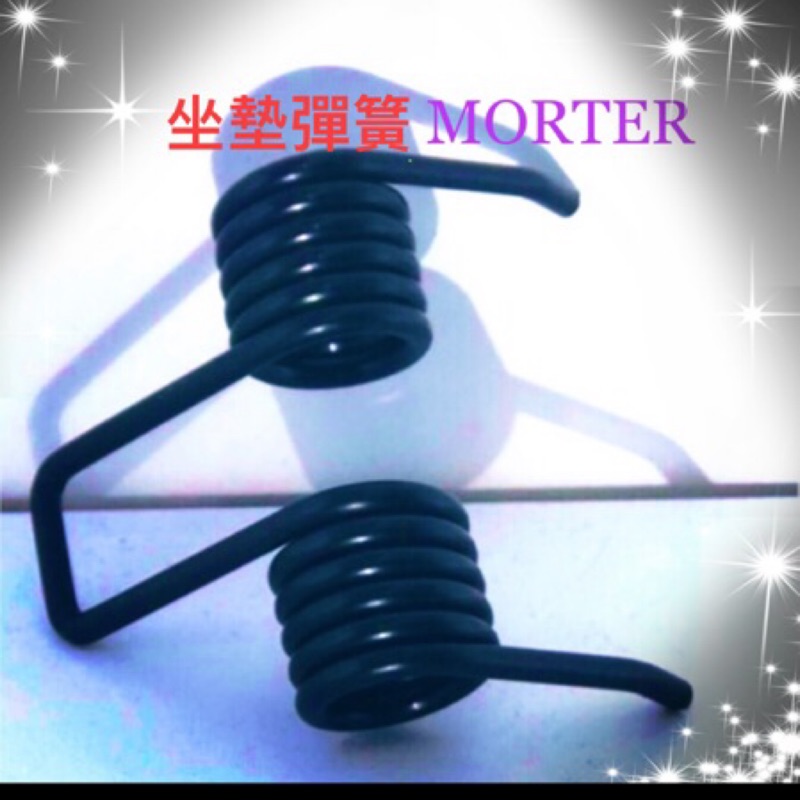 坐墊彈簧..狗2狗3.EC-05