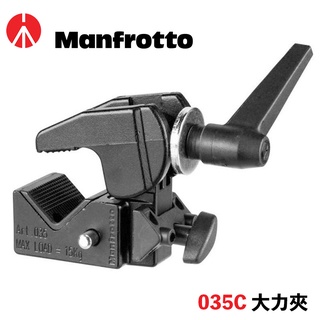 Manfrotto 曼富圖 035C 大力夾 【eYeCam】萬用夾 超級夾 攝影配件 轉接座