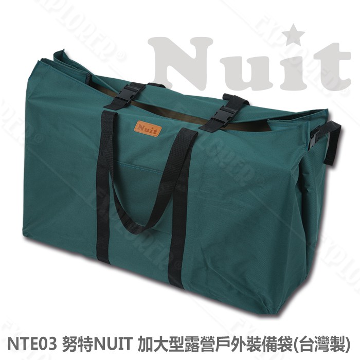 【努特NUIT】 NTE03  加大型露營戶外裝備袋 台灣製 大裝備袋 睡墊 睡袋 收納袋 露營攜行袋 萬用袋