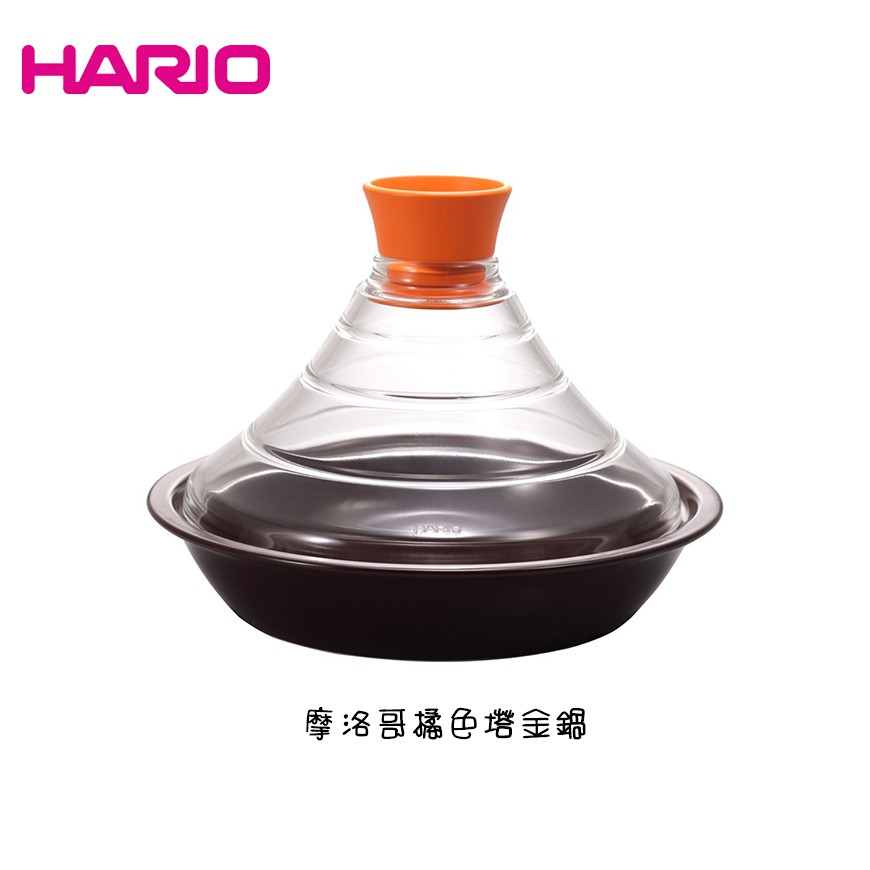 HARIO 橘色塔金鍋 600ml 陶鍋 塔吉鍋 可直火