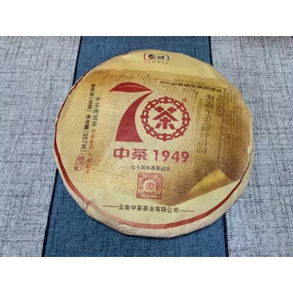2019年中茶大紅印尊享版 357g 雲南普洱茶生茶