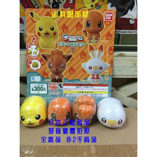 §小俏妞部屋§🩷Bandai 精靈寶可夢第7彈 皮卡丘 六尾 小火龍 炎兔兒 扭蛋 全4款不分售*