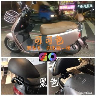 [GO motor] gogoro2 Delight JEGO MIX 後靠背/小饅頭/靠背枕/後靠背支架