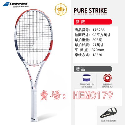 pure strike 2020