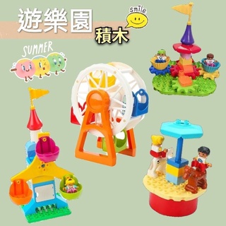❤️🌟臺灣現貨/附發票🌟❤️愛卡樂賣場❤️大顆粒積木配件 遊樂園積木 摩天輪積木 相容樂高 德寶積