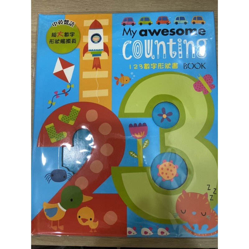 My Awesome counting book (硬頁書)